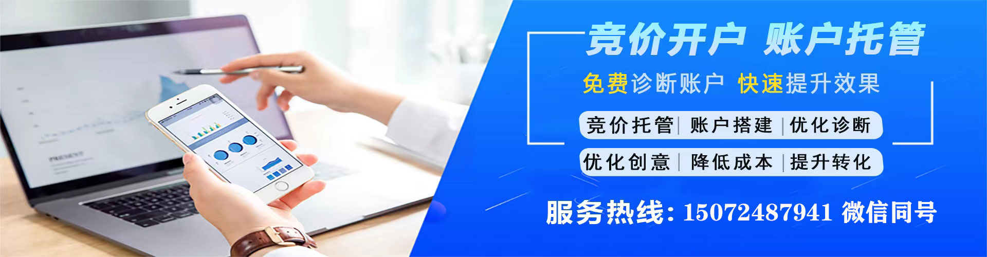 永丰百度竞价代理